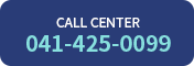 call center 041-425-0099